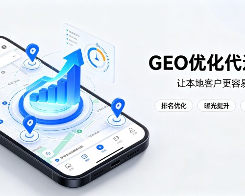 嘉定区GEO优化