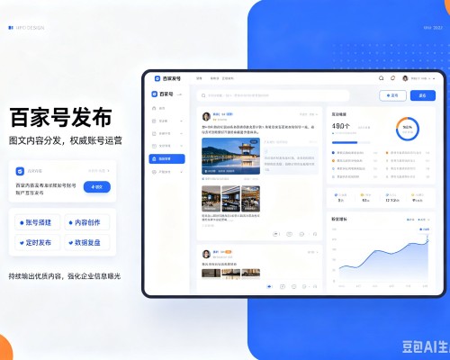 嘉定区百家号信息发布代运营