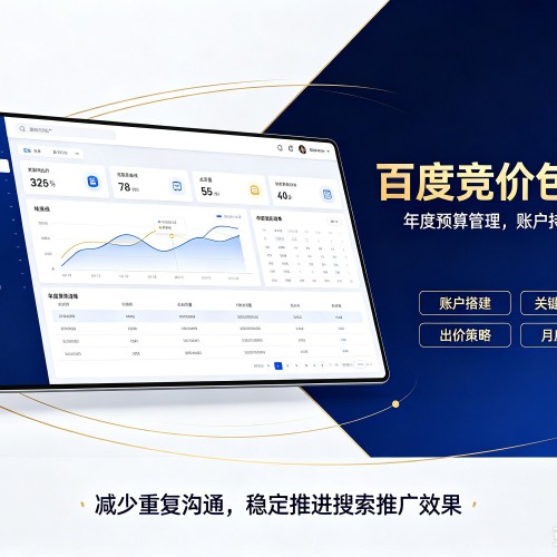 嘉定区百度竞价包年